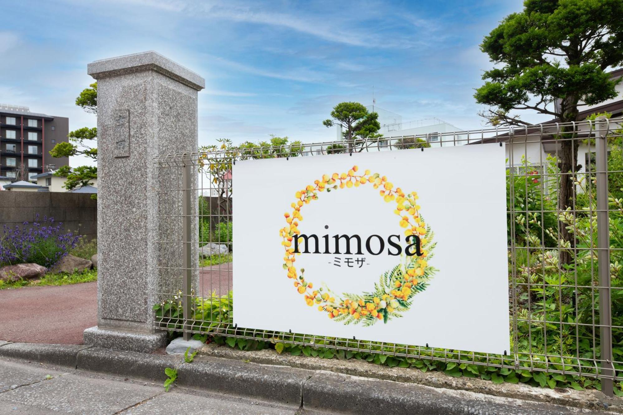 하코다테 Mimosa 아파트 외부 사진